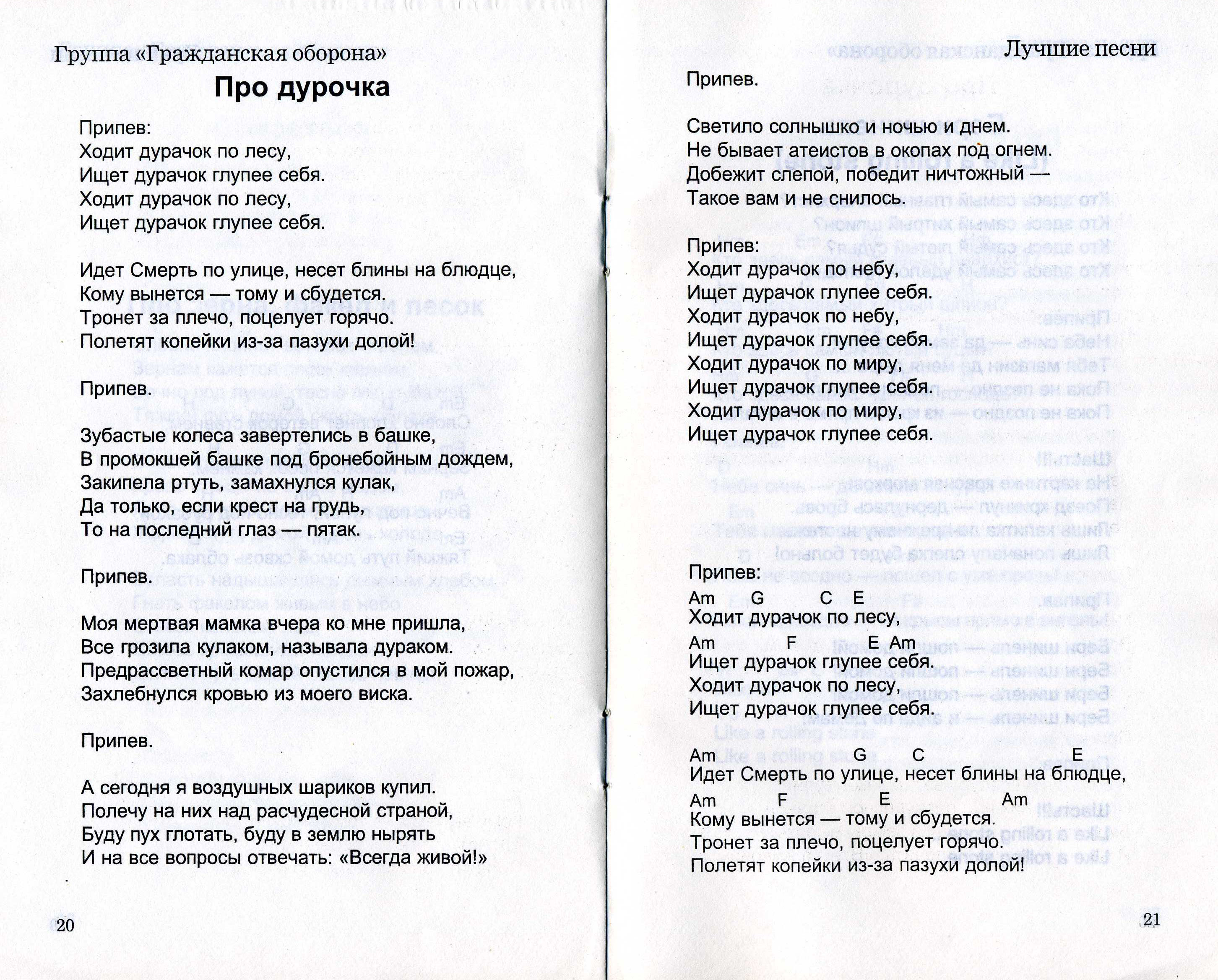 Русские стихи