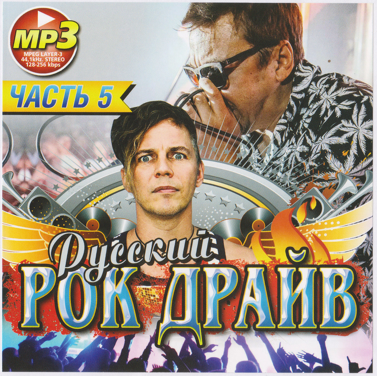 Русский рок драйв mp3 диск