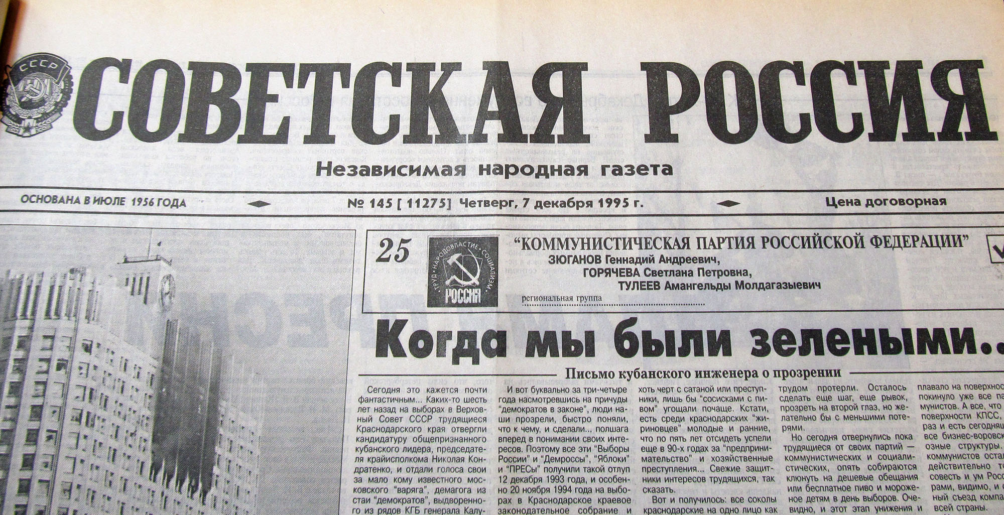 газета призыв 1987 года издания фото